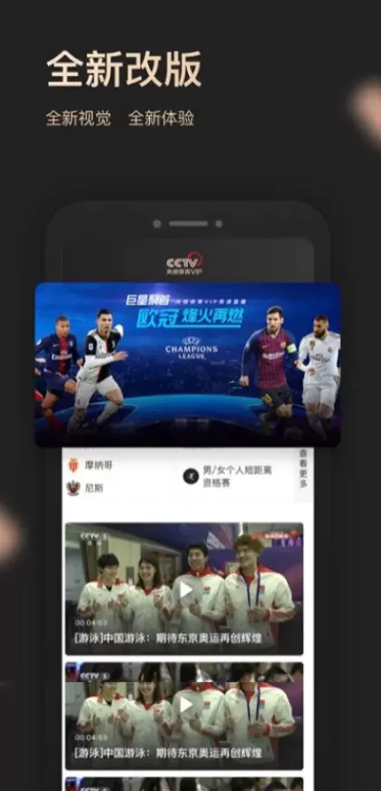 九游体育App官方下载最新版界面截图